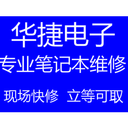 郑州炫龙售后 炫龙笔记本电脑售后维修中心