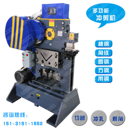 角钢冲孔切断裁角机小型多功能