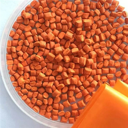 橙色母粒生产厂、橙色母粒、希宇塑胶颜料