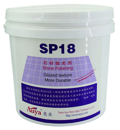 奥亚 sp18 石材抛光膏 大理石封釉膏 全能膏 石材高光膏