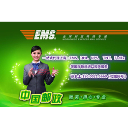 上海市个人国际EMS邮政商业报关