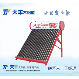 安康平板太阳能|天丰太阳能(图)|陕西平板太阳能****定制厂家