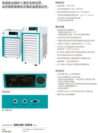 沉汇仪器(图)-广东工业油冷却机-工业油冷却机