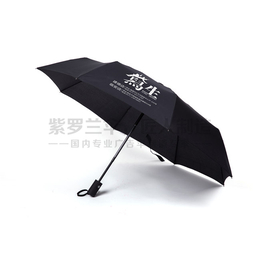 三折广告雨伞批发|江苏广告雨伞|紫罗兰广告伞十把起订(查看)