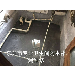 东莞望牛墩****维修卫生间厕所漏水渗水补漏公司