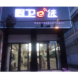 厨电品牌加盟渠道,二十一号店(在线咨询),四川厨电品牌加盟