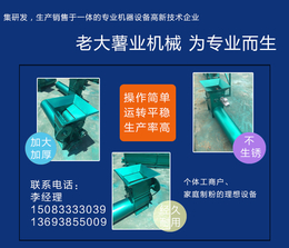 老大小型红薯粉碎机价格(图)-广西红薯磨粉机-湖北红薯磨粉机