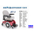 电动轮椅价钱,黄冈电动轮椅,北京和美德科技有限公司(多图)缩略图1