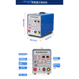 上海生造SZ-1800高能精密焊接机缩略图