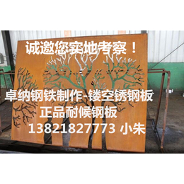 卓纳钢铁耐候板(查看)、天津红锈钢板厂家
