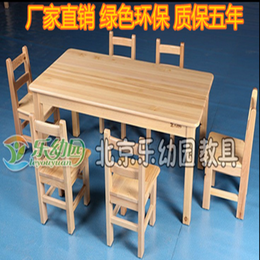 幼儿园早教儿童桌椅六人桌原木六人桌樟子松木质桌椅儿童课桌椅 幼儿园实木桌椅