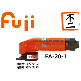 日本FUJI富士工业级气动工具-气动角磨机FA-20-1