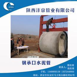 钢承口厂家-陕西沣京管业-钢承口