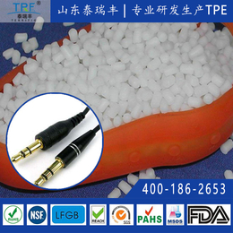 贵州TPE材料、泰瑞丰、TPE材料生产厂家