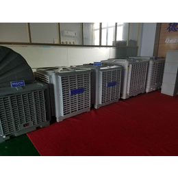 长期出售亚太品牌工业型制冷型*蒸发式冷风机环保型冷风空调器