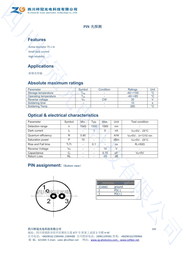 福建PIN光探测厂家*