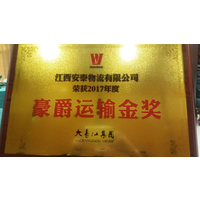 天津到上海全程危险品运输公司√江西安泰物流有限公司欢迎您