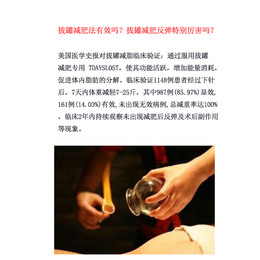 拔v罐*-拔v罐*反弹几率高吗-拔v罐*效果怎样