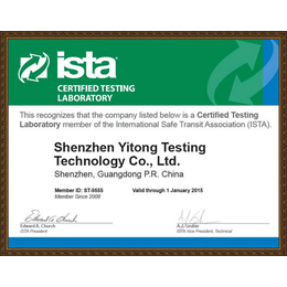 ISTA2C检测 ISTA2C测试 ISTA2C检测标准缩略图