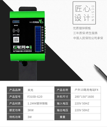 芜湖山野电器(图)-电瓶车充电站厂家-上饶电瓶车充电站