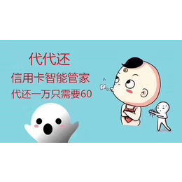 代代还卡友*智能卡管家缩略图