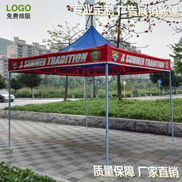 广告折叠帐篷订制,广州牡丹王伞业,折叠帐篷