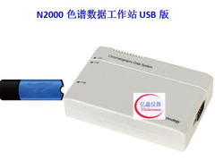 N2000色谱工作站USB版