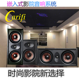 家庭影院套装多少钱,Carifi,郴州家庭影院套装