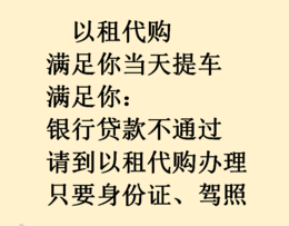 武汉喜相逢汽车服务超市-以租代购汽车