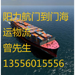 集装箱海运-肇庆怀集县到台州船运物流专线