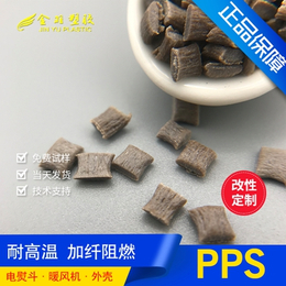 金羽塑胶(图)_pps抽粒厂_pps