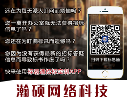 招标交易网-标易通招标定制APP-电力工程招标交易网