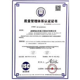 建筑行业三标ISO90011400118001认证缩略图