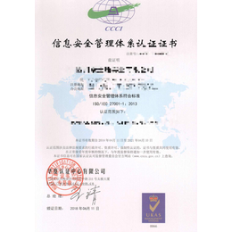 认证行业ISO20000ISO27000IT行业认证