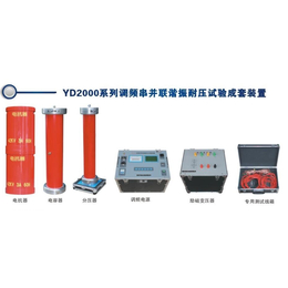 新余变频串联谐振试验装置_扬州万宝电力