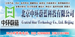 北京中环蔚蓝(图)-温湿度计张家口-温湿度计