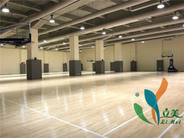 立美体育为你定制-三明篮球场木地板-篮球场木地板安装