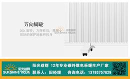天津碳纤维电暖器-阳光益群-碳纤维电暖器排名