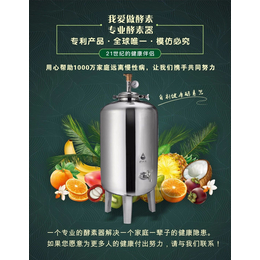 源缘圆酵素器100斤