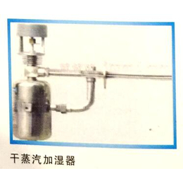 广东干蒸汽加湿器-君柯空调设备公司-干蒸汽加湿器公司