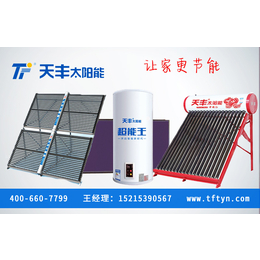 平板太阳能热水工程_天丰太阳能_新乡平板太阳能