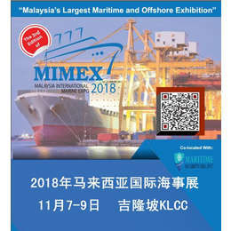   2018年马来西亚国际海事船舶展缩略图