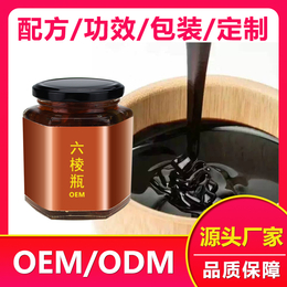 膏滋什么牌子好 膏方贴牌厂家 *桂圆蜜膏