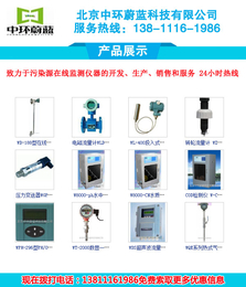 压力变送器-北京中环蔚蓝-高温 压力变送器