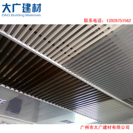 重庆铝方通吊顶天花、广州市大广建材公司、U槽铝铝方通吊顶天花