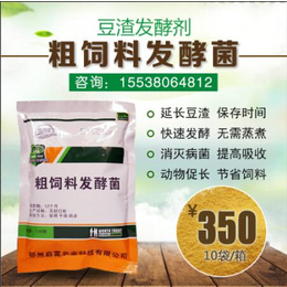 豆渣饲料喂鱼用的豆渣降解剂哪里有卖的