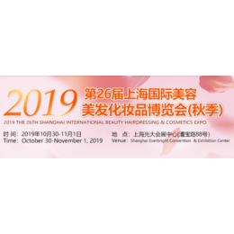2019上海**展会BHC