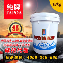 防冻液稳定剂|台州市防冻液|纯牌动力科技厂(查看)