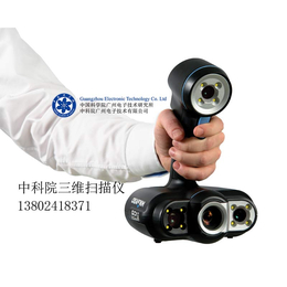 广州三维扫描仪佛山三维扫描仪东莞三维扫描仪