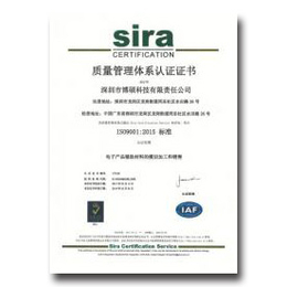 汉中ISO9001认证哪家好_新思维企业管理